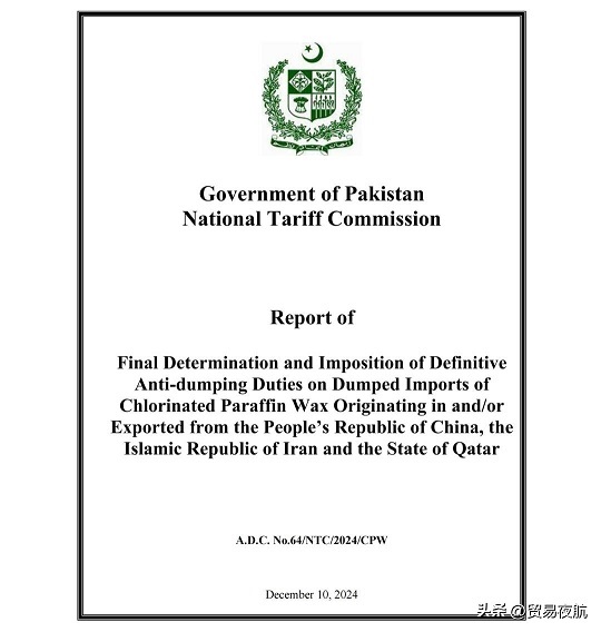 Suddenly! Pakistan announces an additional 30.17% tariff on Chinese products!